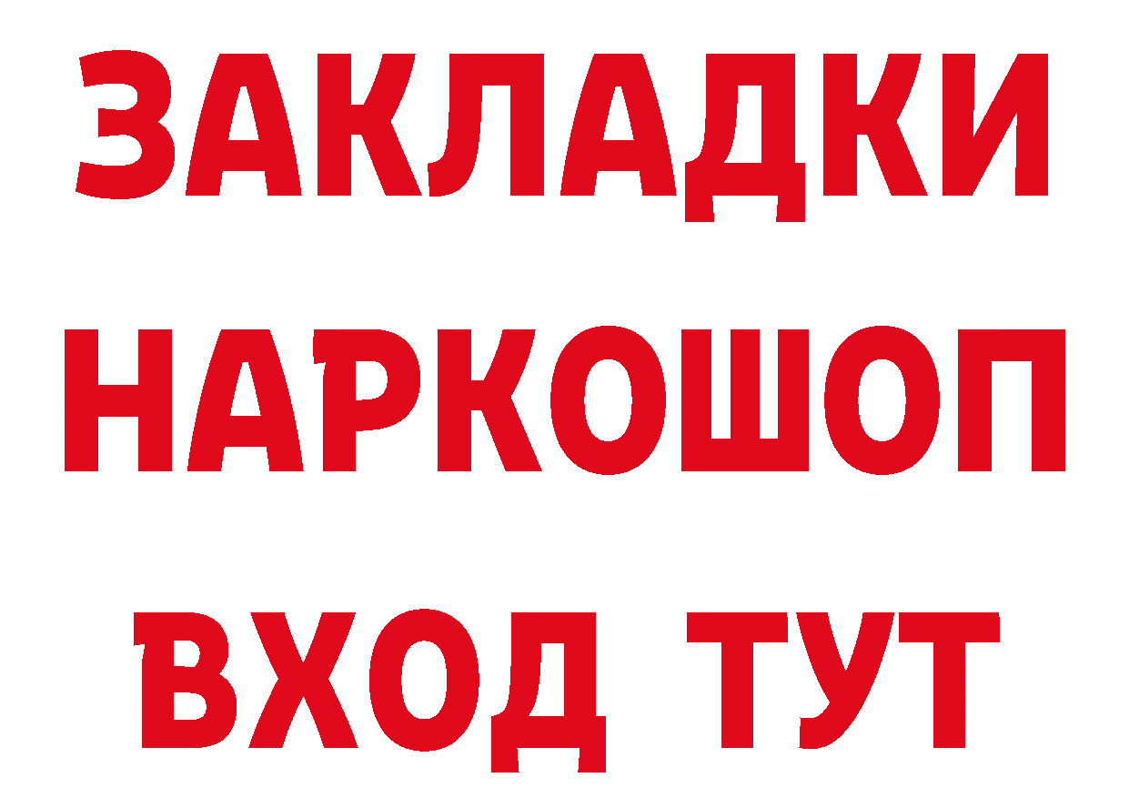 Как найти закладки?  как зайти Кропоткин